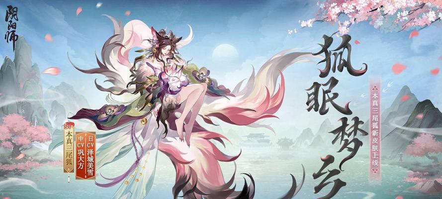 阴阳师狐狸花合战皮肤获取途径是什么？