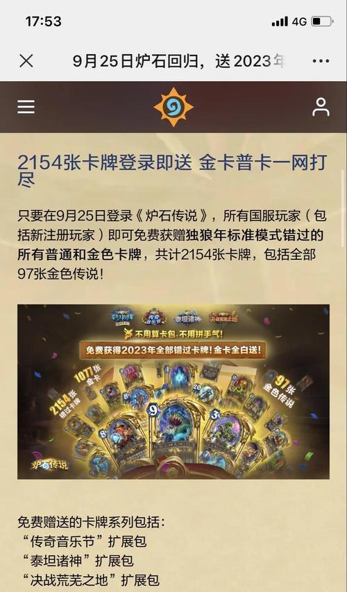 炉石传说关联账号的步骤是什么？关联账号有什么好处？