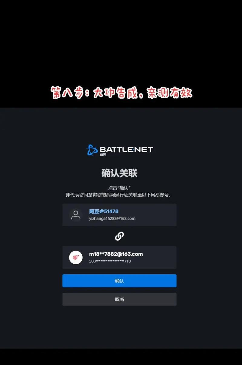 炉石传说关联账号的步骤是什么？关联账号有什么好处？