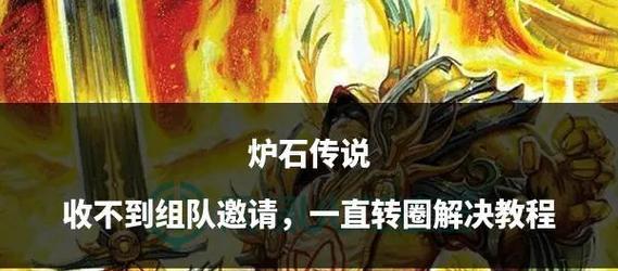炉石传说酒馆双打群如何组队？组队后有哪些策略？
