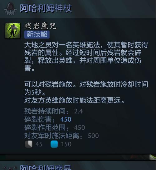刀塔1刷新杖合成方法是什么？