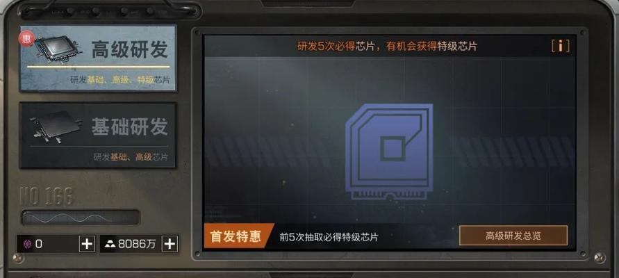 明日之后芯片强度分析——解析获得芯片的方法（游戏内如何获取明日之后芯片）