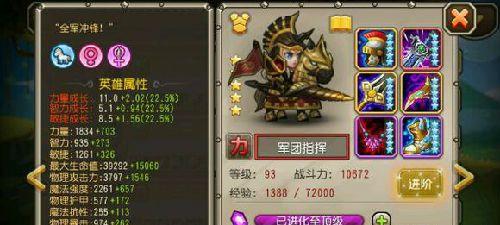 刀塔传奇中巨魔的装备搭配建议是什么？如何打造强力巨魔？