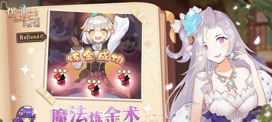 《诺弗兰物语铜簇获取攻略》（探索游戏世界中获得诺弗兰物语铜簇的方法）