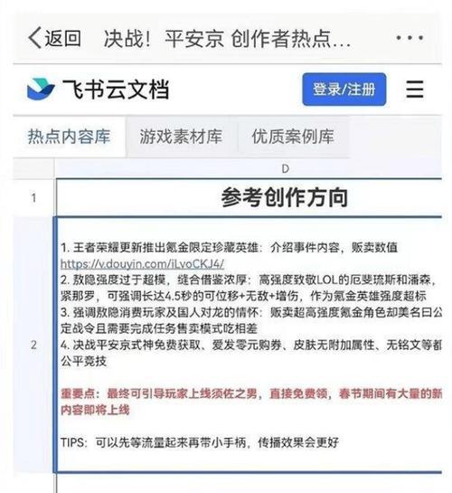 遇到阴阳师抄袭英雄的情况应该怎么办？如何维护自己的权益？