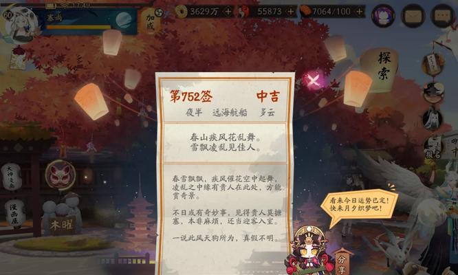 注销阴阳师账号的流程是怎样的？
