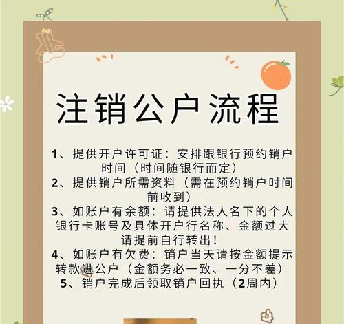 注销阴阳师账号的流程是怎样的？