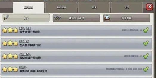 部落冲突中合体升级的条件是什么？
