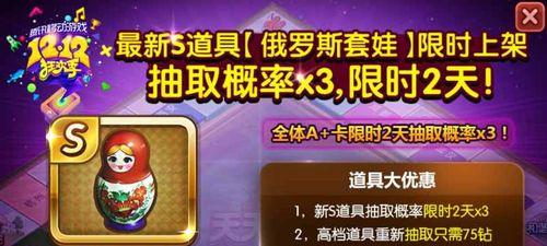 如何提升《天天富翁》游戏中幸运道具强化成功率（掌握关键技巧）
