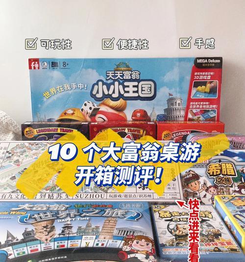 如何提升《天天富翁》游戏中幸运道具强化成功率（掌握关键技巧）