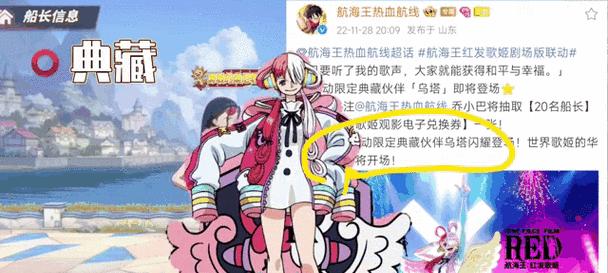 《航海王热血航线》新手阵容搭配指南（打造最强新手阵容）