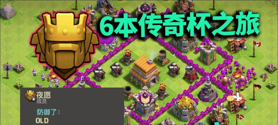 部落冲突低本如何挑战传奇杯？有哪些策略？