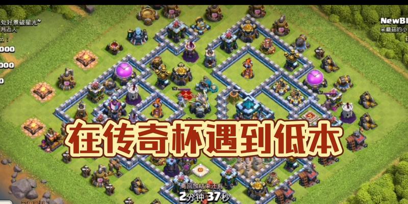 部落冲突低本如何挑战传奇杯？有哪些策略？