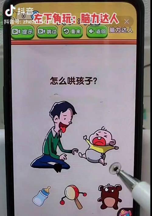 《脑力达人》新手快速升级技巧（成为高手的秘密攻略）