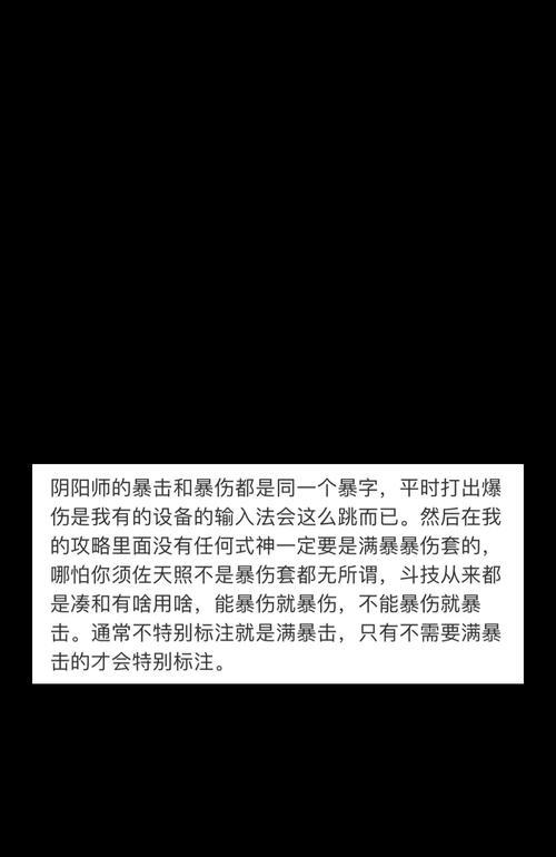 阴阳师怎么满暴击？满暴击的技巧有哪些？