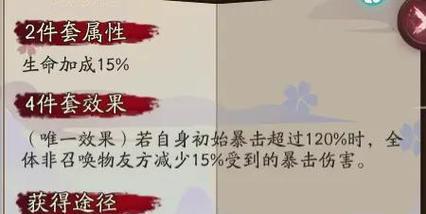 阴阳师怎么满暴击？满暴击的技巧有哪些？