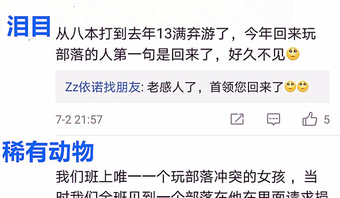 部落冲突公主群解散条件与步骤？