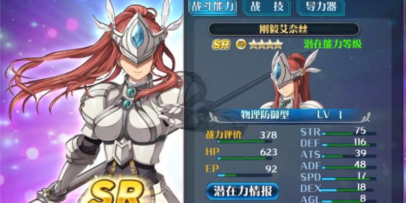 《英雄传说星之轨迹》角色招募攻略（轻松获取你心仪的角色）