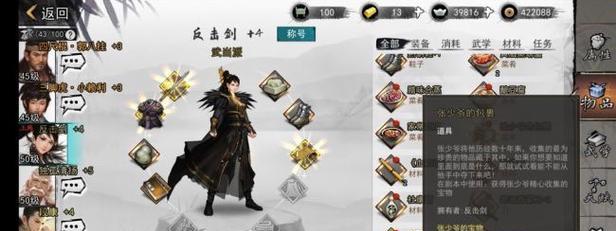 《侠客童子尿——游戏中的绝世神器》（探索侠客童子尿的独特魅力）