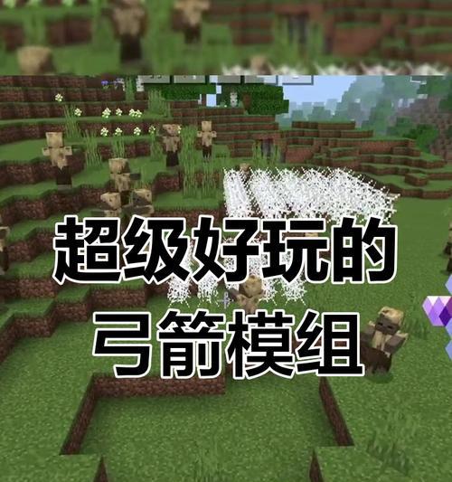 我的世界剧毒箭使用技巧是什么？如何发挥最大效果？