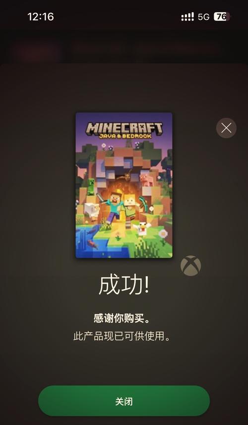 正版我的世界如何进入？
