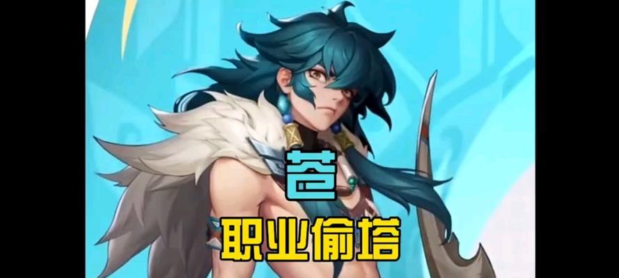 王者荣耀的苍苍如何获得？获取方法是什么？