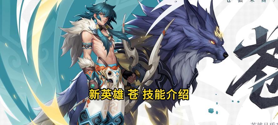 王者荣耀的苍苍如何获得？获取方法是什么？