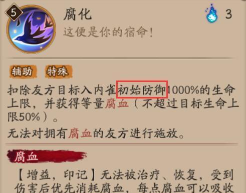 阴阳师诈骗队准确打击的方法是什么？
