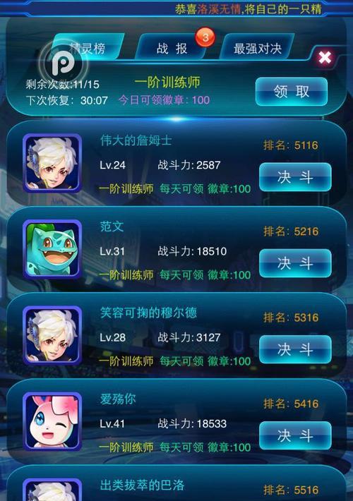 《去吧皮卡丘》游戏小技巧教你如何获得四星符文（掌握技巧）