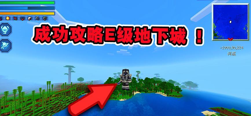 我的世界（征服地下世界的关键技巧）