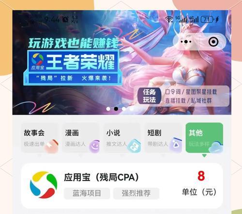 王者荣耀推广任务如何报名？报名后如何参与？