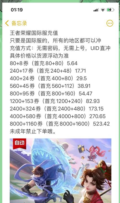 如何通过QQ为王者荣耀充值？充值流程是怎样的？
