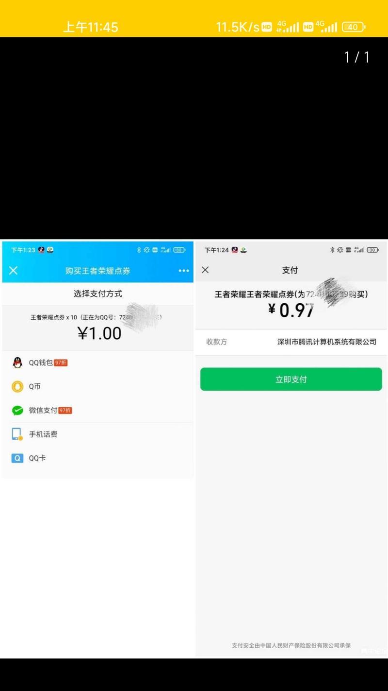 如何通过QQ为王者荣耀充值？充值流程是怎样的？