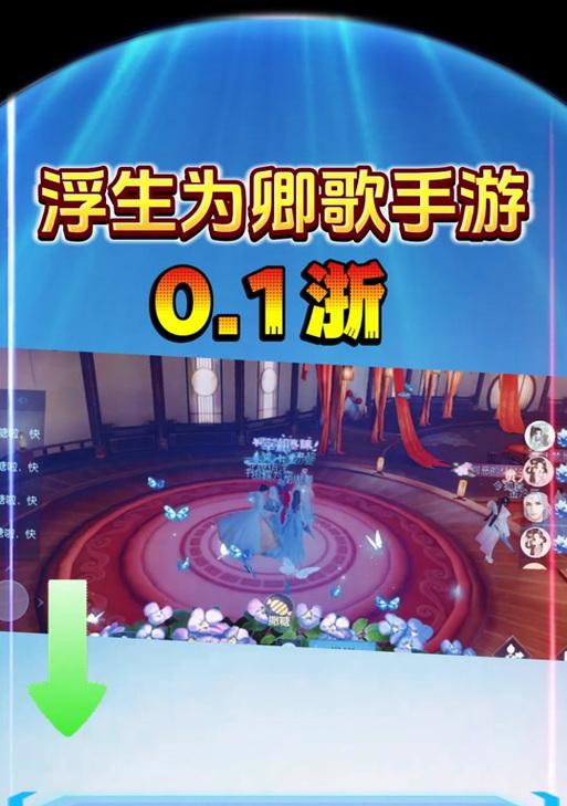 《以浮生为卿歌》新手快速升级攻略（轻松升级）