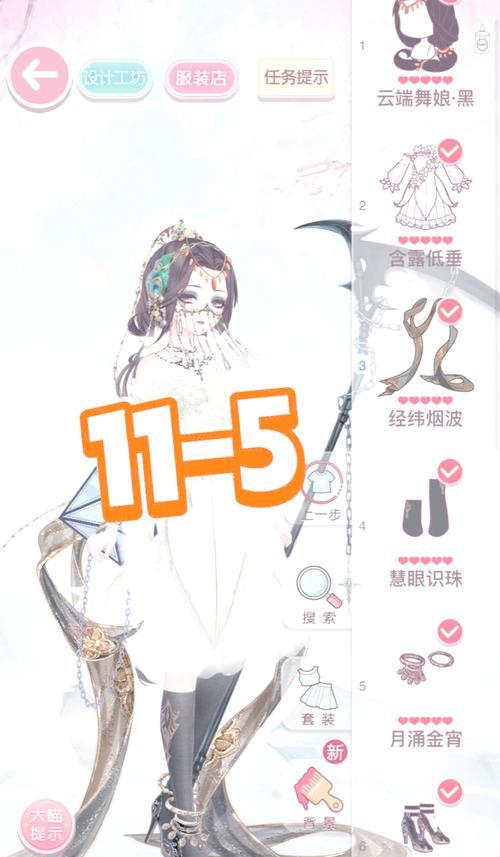 《奇迹暖暖》游戏5-支2攻略（时尚穿搭）