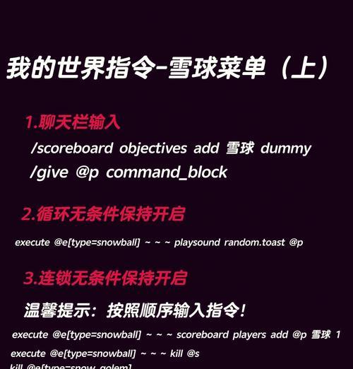 我的世界雪世界创建方法是什么？
