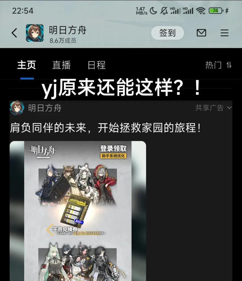 《以明日方舟摧枯拉朽攻略，舰长指南为你揭秘》（从零开始）
