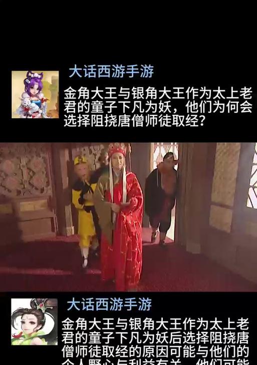 《乱斗西游》游戏中的孙悟空与金角，谁更厉害（谁是巅峰斗战场上的终极战神）