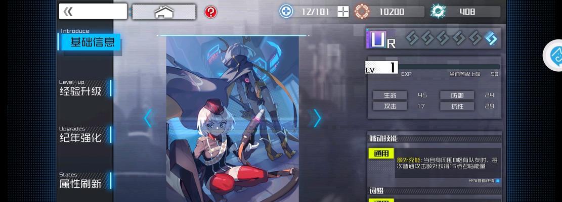 通感纪元每日行动攻略（打造最强阵容）