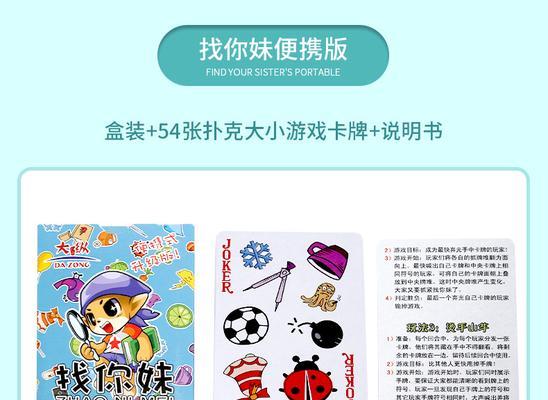 《找你妹2》游戏全技能获得方法详解（寻找游戏中隐藏技能的终极攻略）
