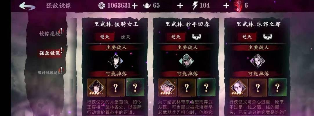 《以影之刃3》沐小葵前期技能搭配与技能链攻略（优化沐小葵前期技能链）
