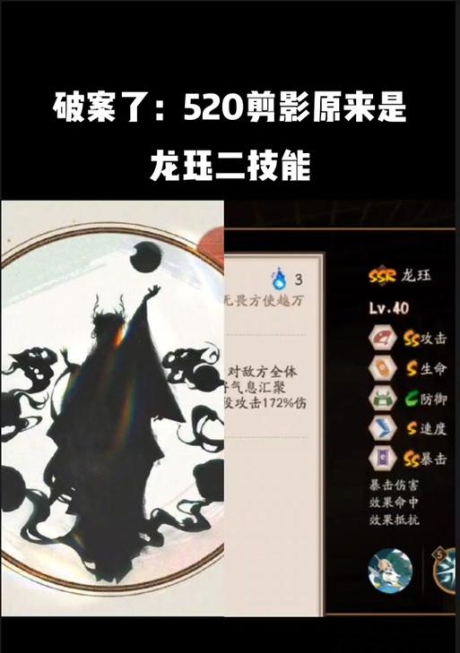 阴阳师逆光剪影的使用方法是什么？