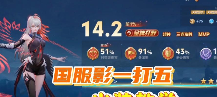 王者荣耀中影内战的打法是什么？