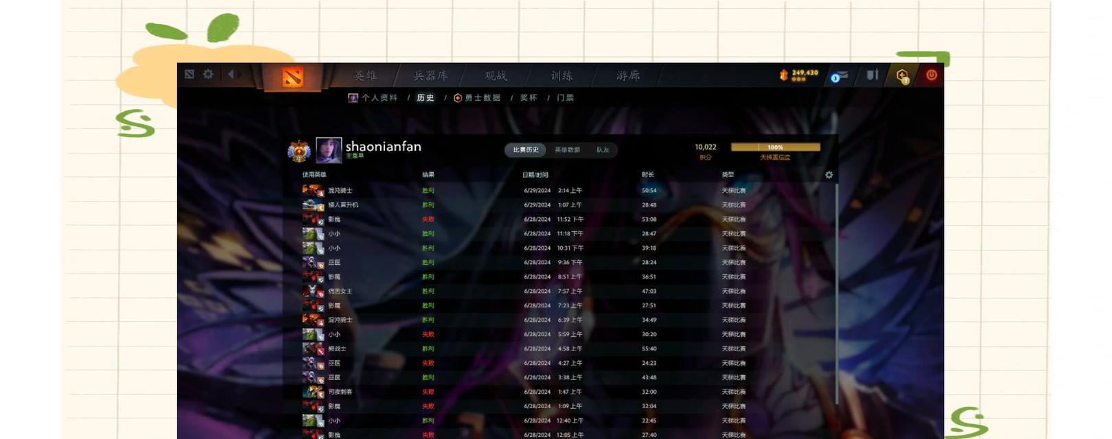 刀塔2对局战绩排名如何查看？排名重要性如何？