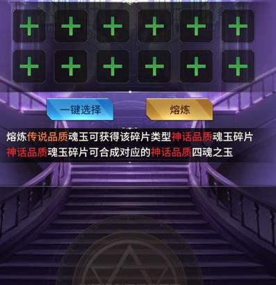 爱琳诗篇魂玉获取攻略（解锁游戏中珍贵资源）