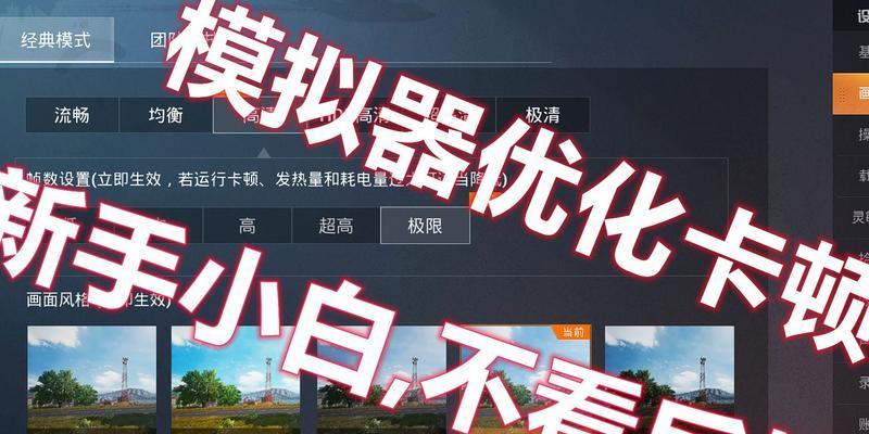 和平精英玩家必看（独家分享）