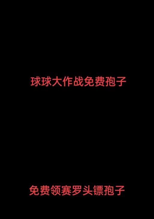 以球球大作战为主题的孢子诱敌策略解析（通过巧妙运用孢子）