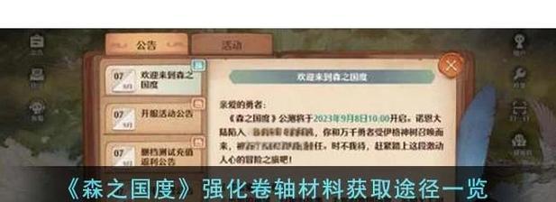 阴阳师获取卷轴的途径是什么？