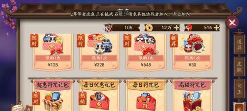 阴阳师获取卷轴的途径是什么？