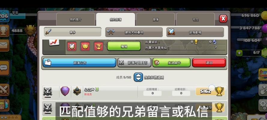 部落冲突联赛参赛设置方法是什么？
